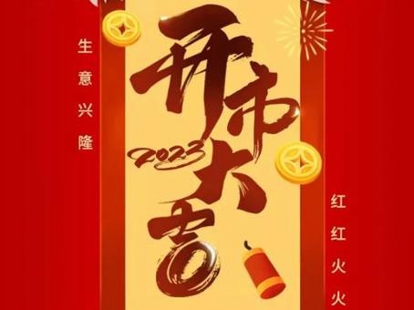 20230207093234 九洲国际官网-不凡成就非凡,相信品牌力量