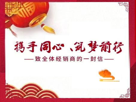 20230210110658 九洲国际官网-不凡成就非凡,相信品牌力量