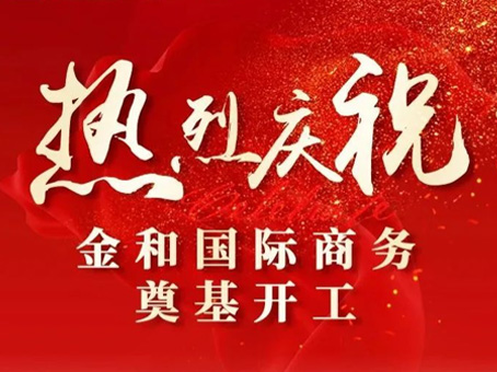 九洲国际官网-不凡成就非凡,相信品牌力量