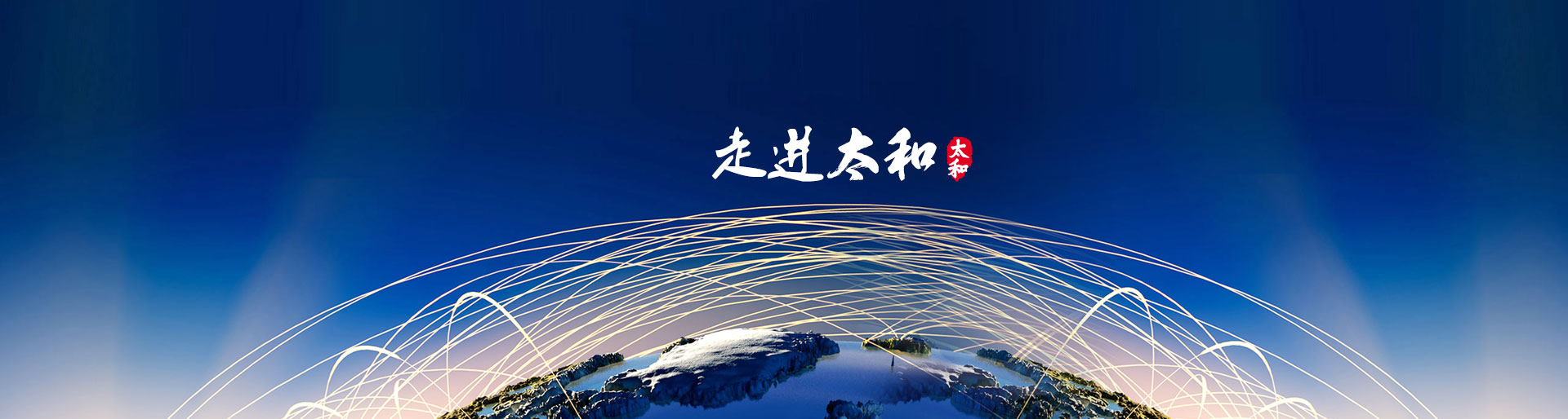 九洲国际官网-不凡成就非凡,相信品牌力量