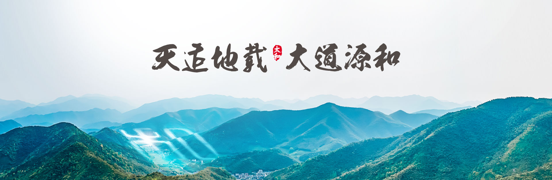 九洲国际官网-不凡成就非凡,相信品牌力量