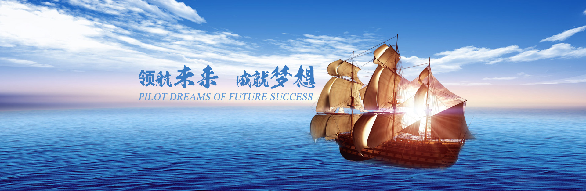 九洲国际官网-不凡成就非凡,相信品牌力量