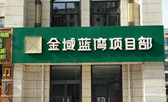 九洲国际官网-不凡成就非凡,相信品牌力量