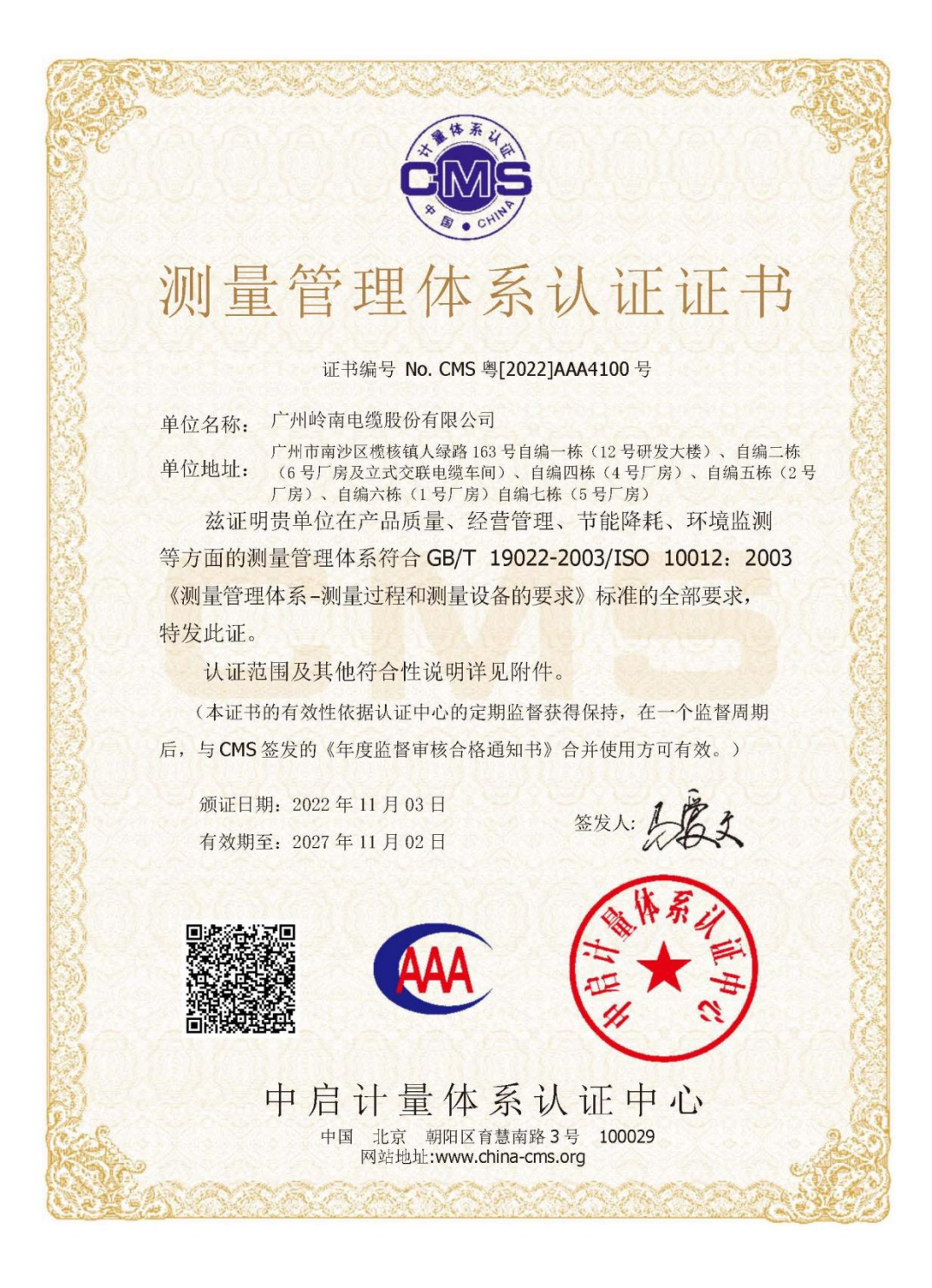 钱柜qg777(中国区)唯一官方网站