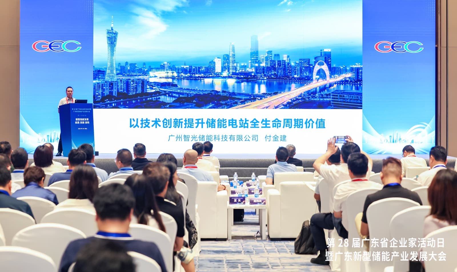 储能+AI+场景化！钱柜777储能亮相广东新型储能工业生长大会